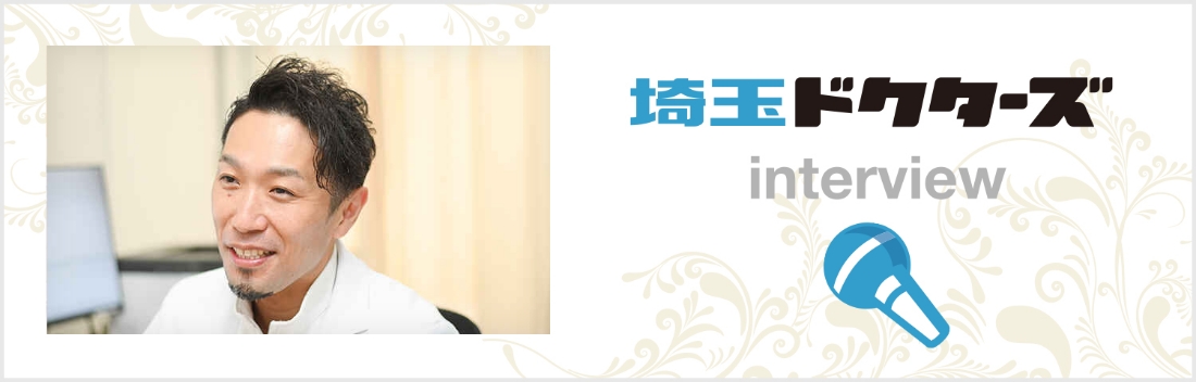 埼玉ドクターズHP